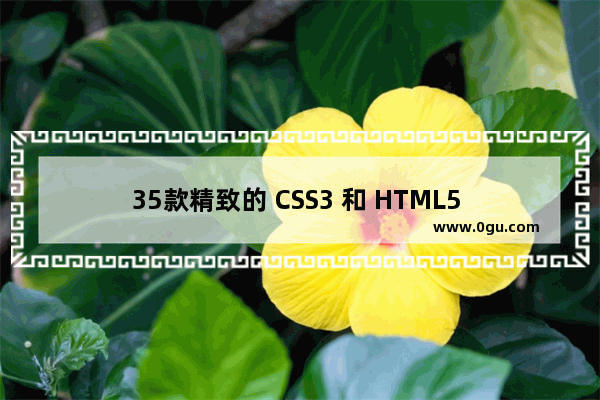 35款精致的 CSS3 和 HTML5 网页模板 推荐