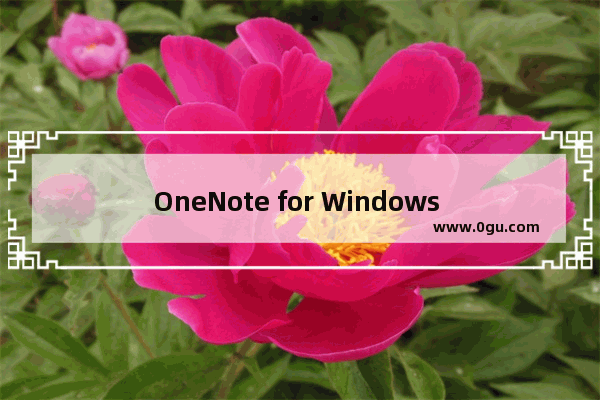 OneNote for Windows 10 如何导出笔记本、分区组、分区和页面为 PDF 文件？