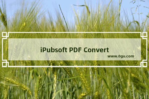 iPubsoft PDF Converter将PDF转换为PPT的方法