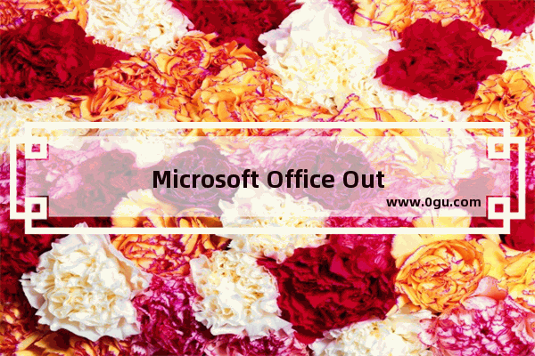 Microsoft Office Outlook(微软邮箱)编辑个人资料修改发件人名字的具体操作流程