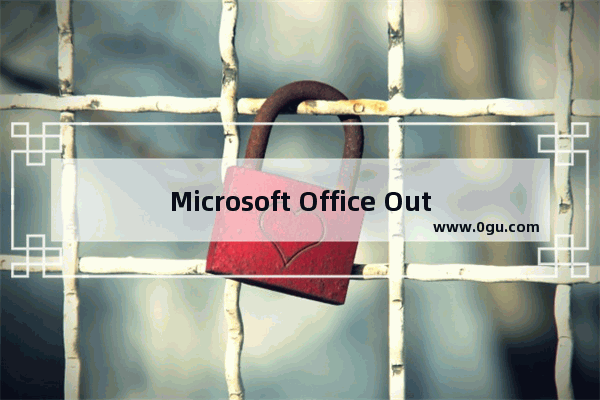 Microsoft Office Outlook出现邮件服务器加密连接不可用的具体操作方法