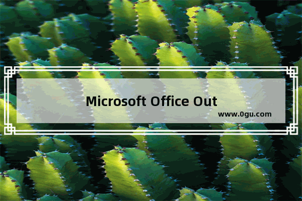 Microsoft Office Outlook裁剪图片的操作流程