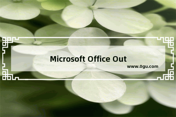 Microsoft Office Outlook更改默认数据库的方法步骤