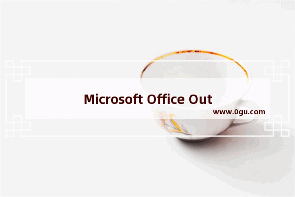 Microsoft Office Outlook出现打开文件乱码的操作教程