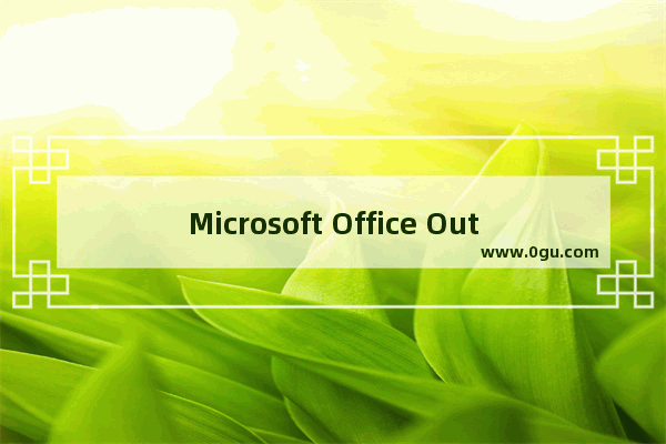 Microsoft Office Outlook开启邮件更新日期的操作方法