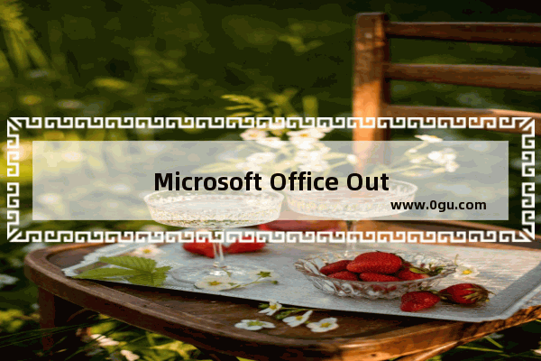 Microsoft Office Outlook还原备份邮件的操作教程