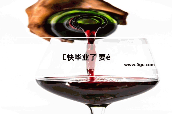 ♚快毕业了 要送卡片 求关于闺蜜的古风的句子