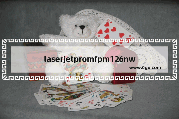 laserjetpromfpm126nw怎么连接手机,惠普手机打印