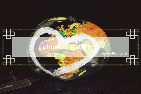 phonerental是什么