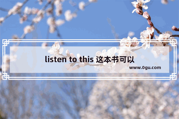 listen to this 这本书可以练口语吗 英国的有声历史故事书