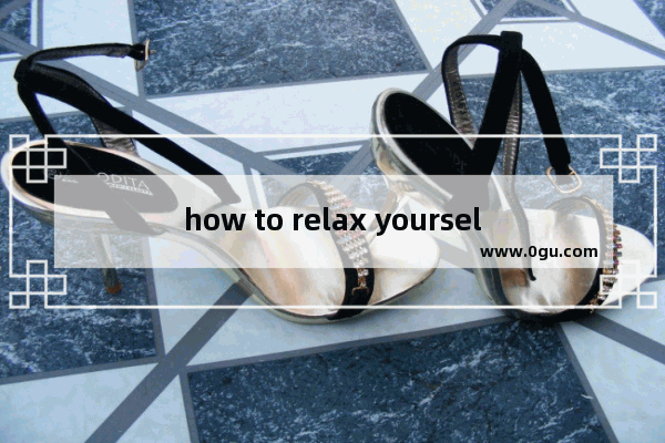 how to relax yourself 怎样放松自己英语作文