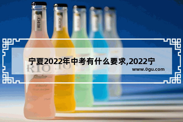 宁夏2022年中考有什么要求,2022宁夏英语口语